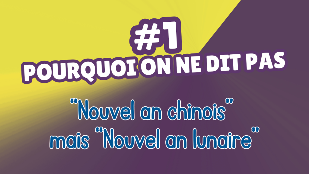 &laquo;&nbsp;Nouvel an chinois&nbsp;&raquo;